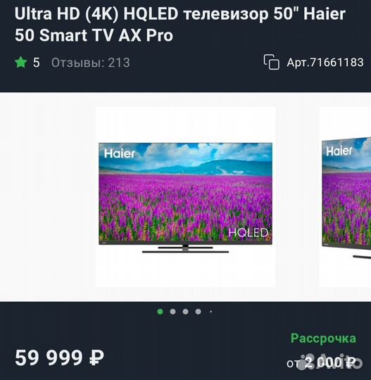 Haier 50 SMART TV AX Pro