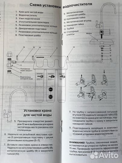 Кран для фильтра питьевой воды Аквафор