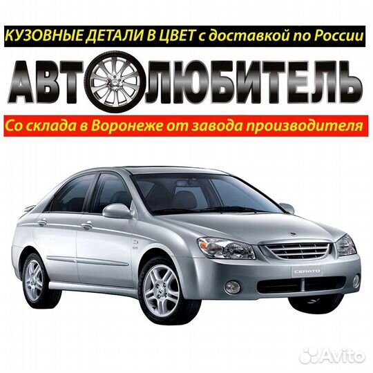 Бампер Передний Kia Cerato Бампер Киа Серато