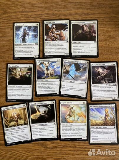 Карты mtg (Белые)