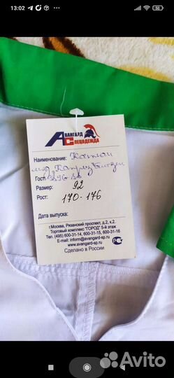 Медицинский костюм 46