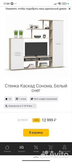 Стенка Каскад новая