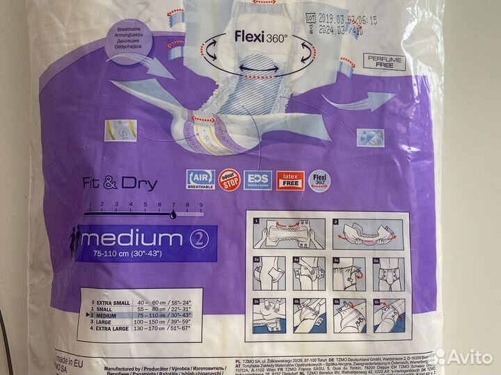 Подгузники для взрослых 2 размер