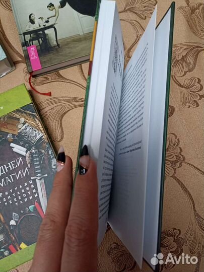 Эзотерические книги