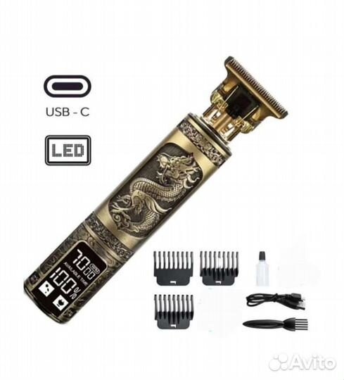 Триммер для бороды Дракон