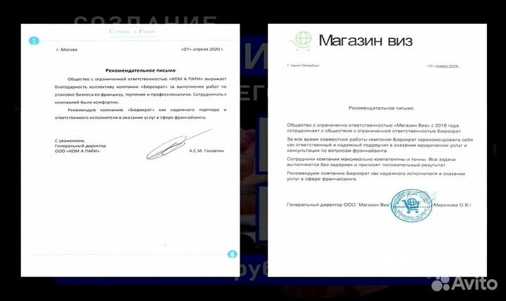 Упаковка франшиз