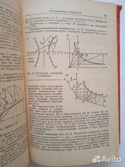 Справочник по машиностроительному черчению