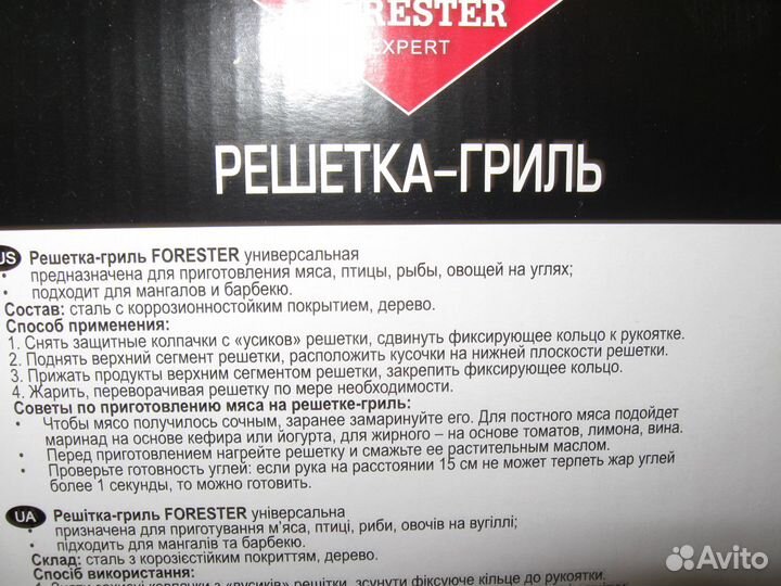 Решетка гриль