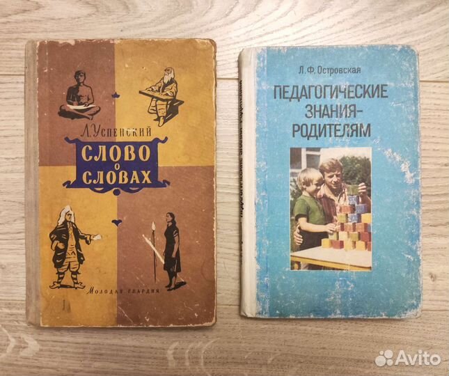 Справочники, учебная литература. Иностранные языки