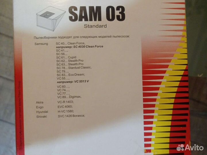 Мешки для пылесоса Samsung