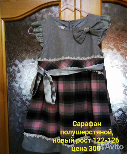 Детская одежда