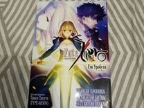 Судьба Истоки Fate Zero Ранобэ 1 том Гэн Уробути
