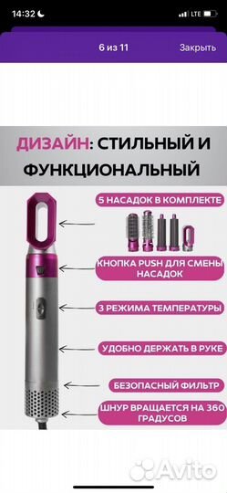 Фен стайлер 5 в 1