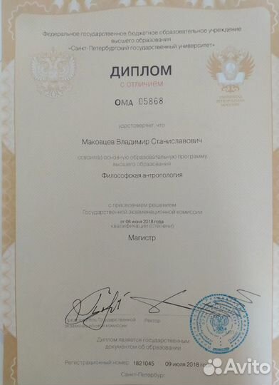 Репетитор по философии и гуманитарным наукам