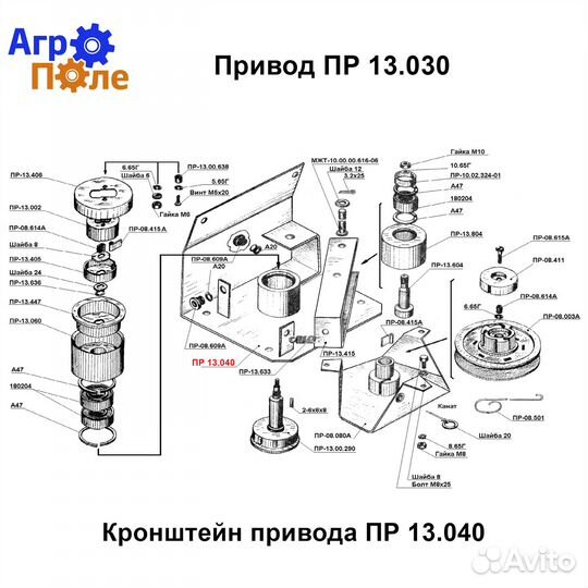 Кронштейн привода пр 13.040