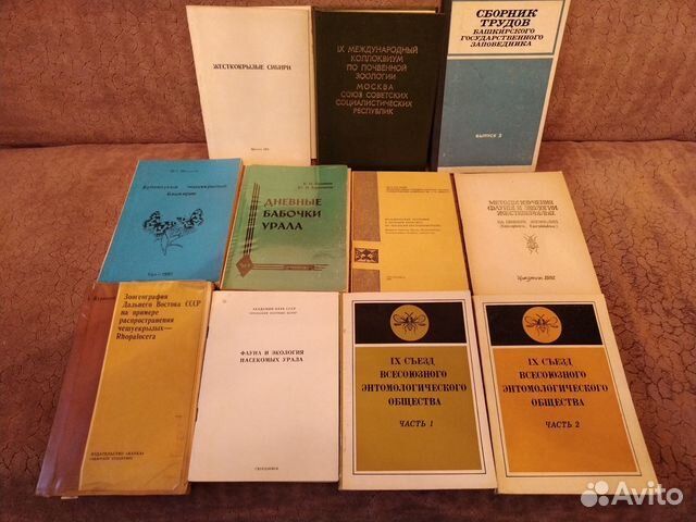Книги и сборники статей по энтомологии