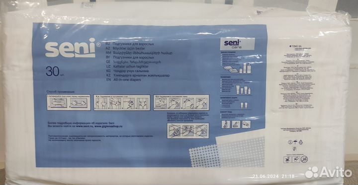 Памперс для взрослых seni Standart AIR large (3)