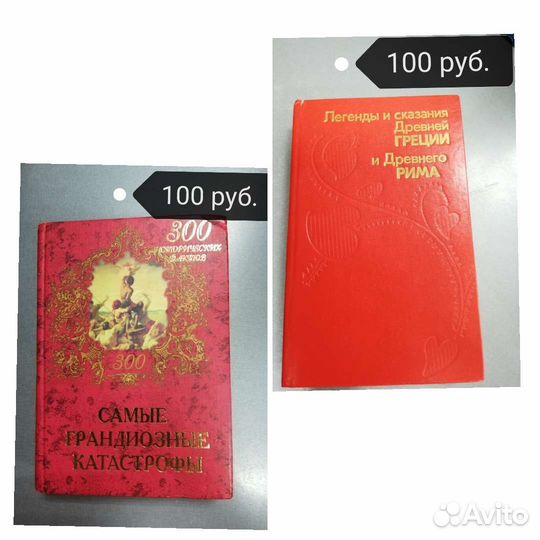 Книги Детские. 1989-1990г