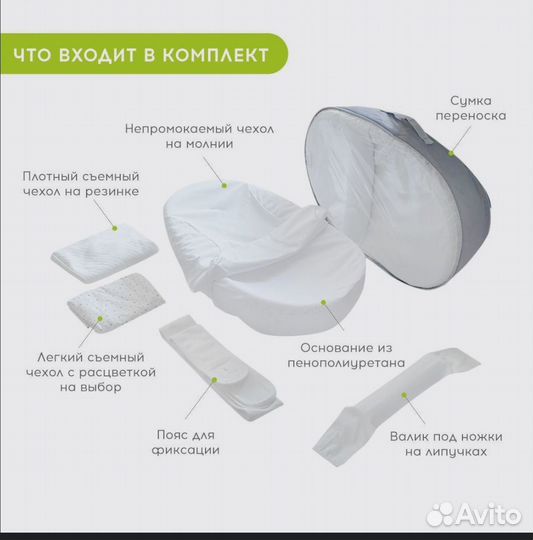 Кокон для новорожденных