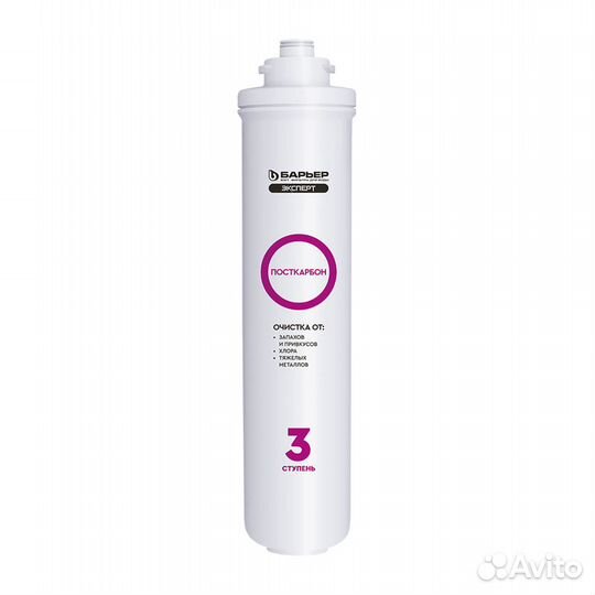Набор картриджей Барьер Эксперт для жесткой воды