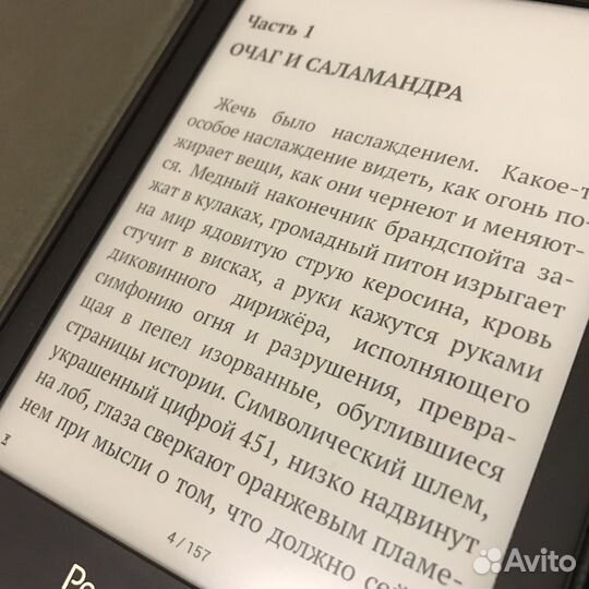 Электронная книга Pocketbook 627