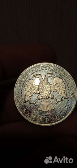 Красная книга серебро 1 рубль 1995 Аист Оригинал