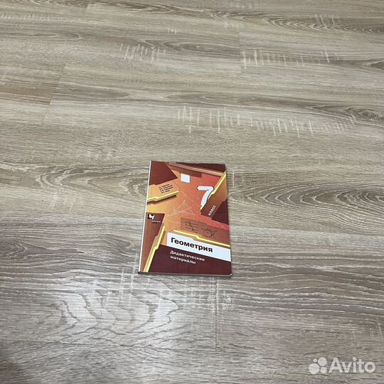 Дидактические материалы по алгебре и геометрии