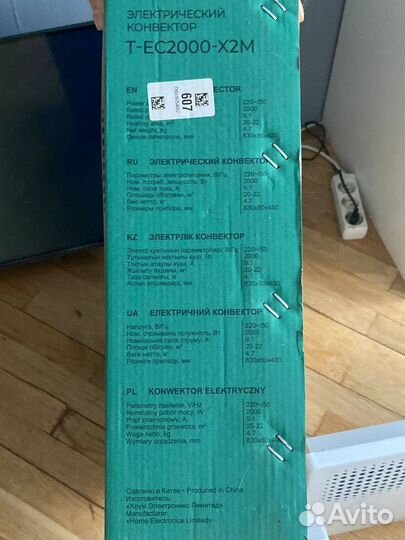 Обогреватель электрический