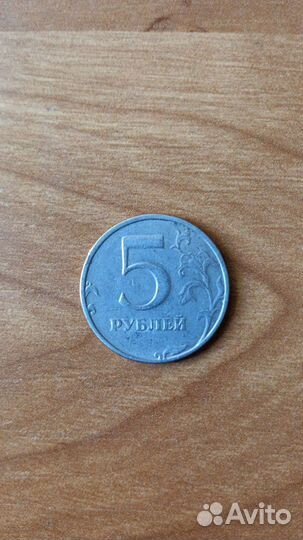 5 рубл 1998 года спмд
