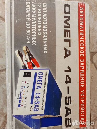 Автомобильное зарядное устройство для аккумулятора