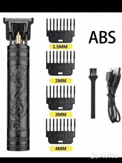 Триммер для бороды