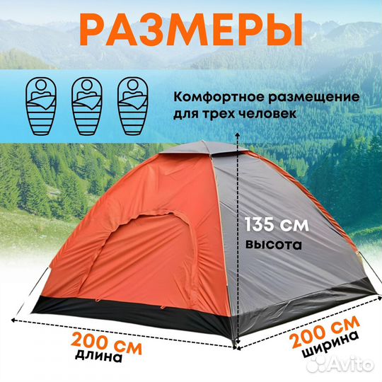 Палатка туристическая 3-местная vlaken