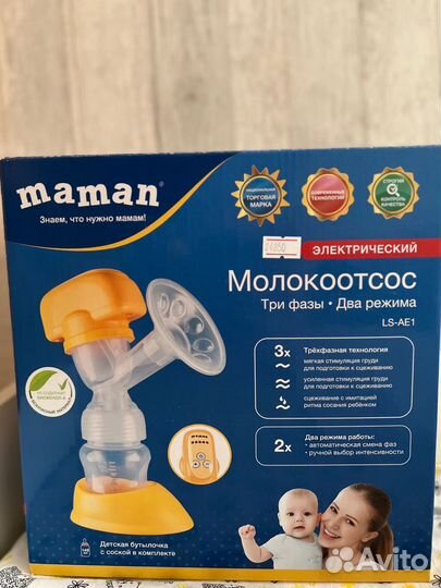 Молокоотсос электрический