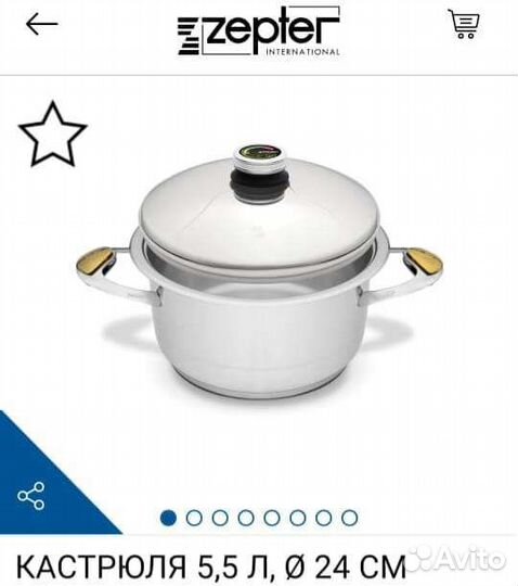 Кастрюля фирмы Цептер