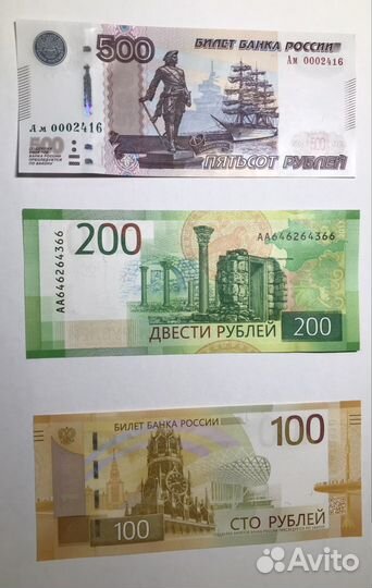 Набор банкнот 1997 года