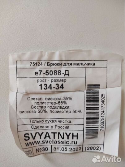 Школьный костюм 134 140