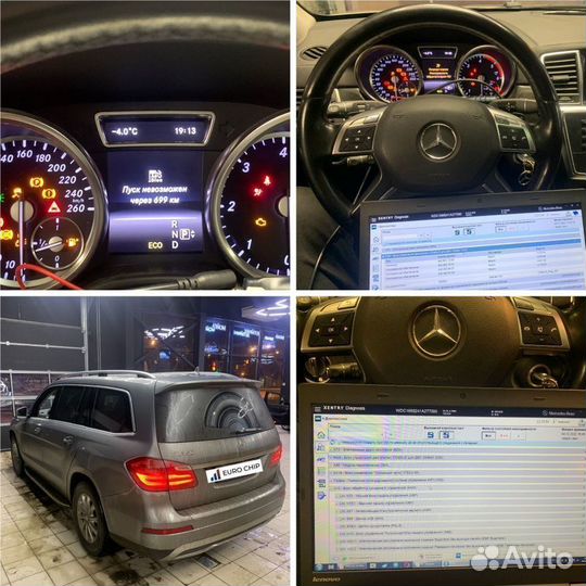 Чип тюнинг Mercedes GLS X167