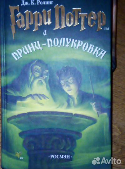 Книги Гарри Поттер 4 тома
