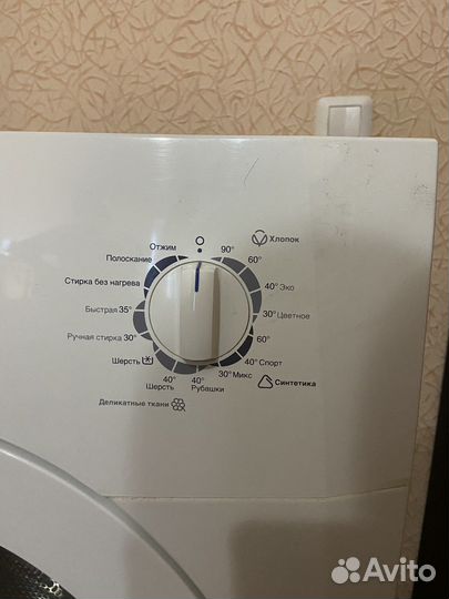 Стиральная машина