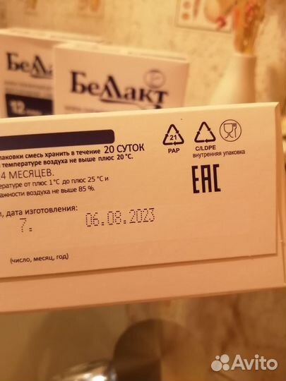 Детское питание смесь Белакт