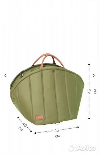 Автокресло и сумка для собак
