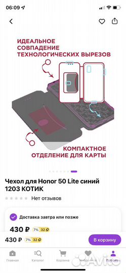 Чехол для телефона