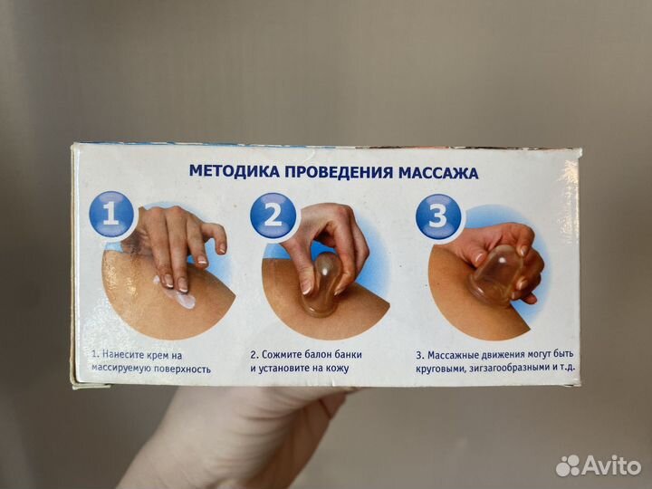 Банки массажные вакуумные 2 шт