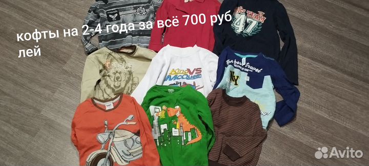 Футболки и кофты на мальчика
