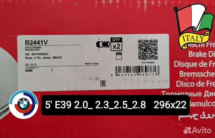 Тормозные диски для BMW 5 E39