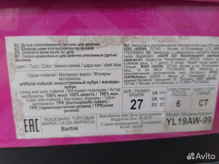Зимние ботинки для девочки 27 размера