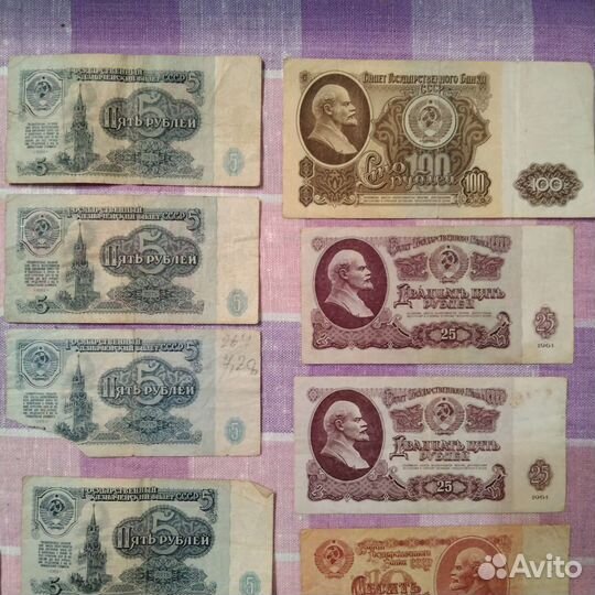 Купюра банкнота СССР 1961 год много