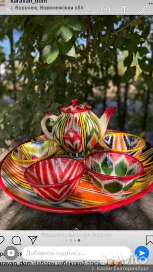 Сервиз чайный