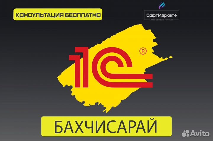 Программист 1С Обучение, Настройка, Помощь