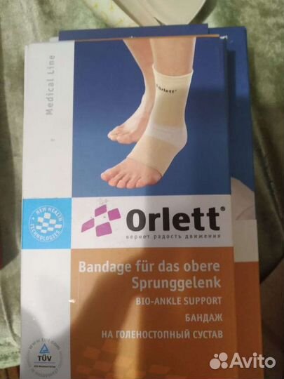 Бандаж голеностопный